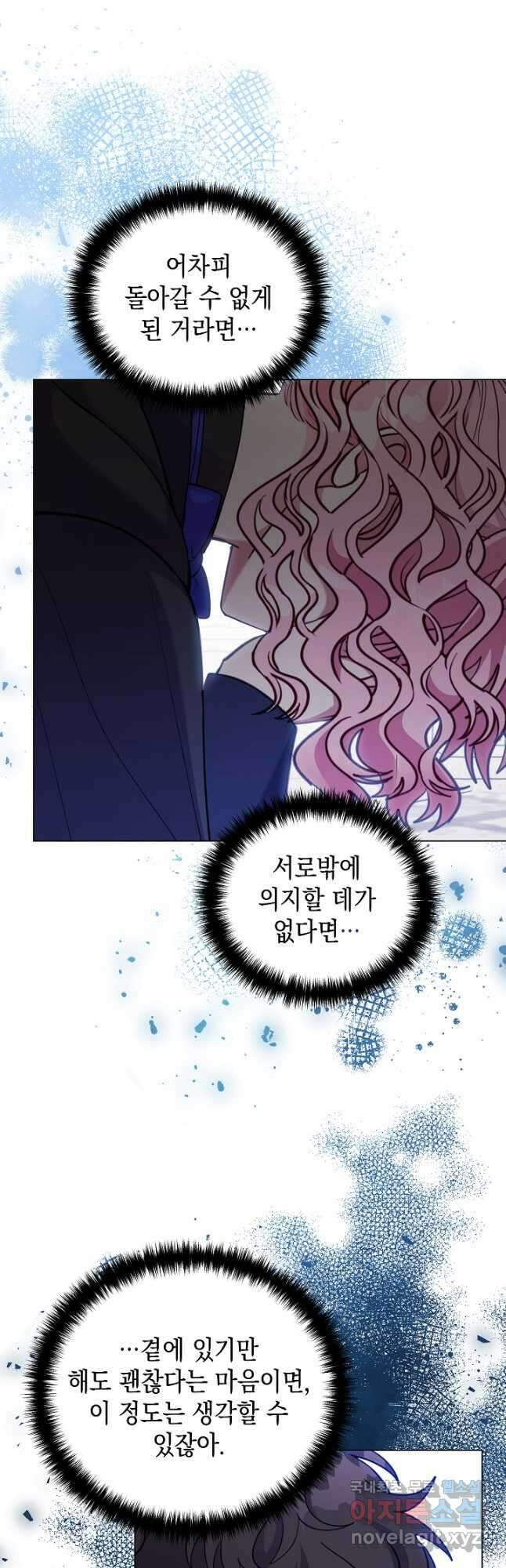 엘리자베스 95화 29