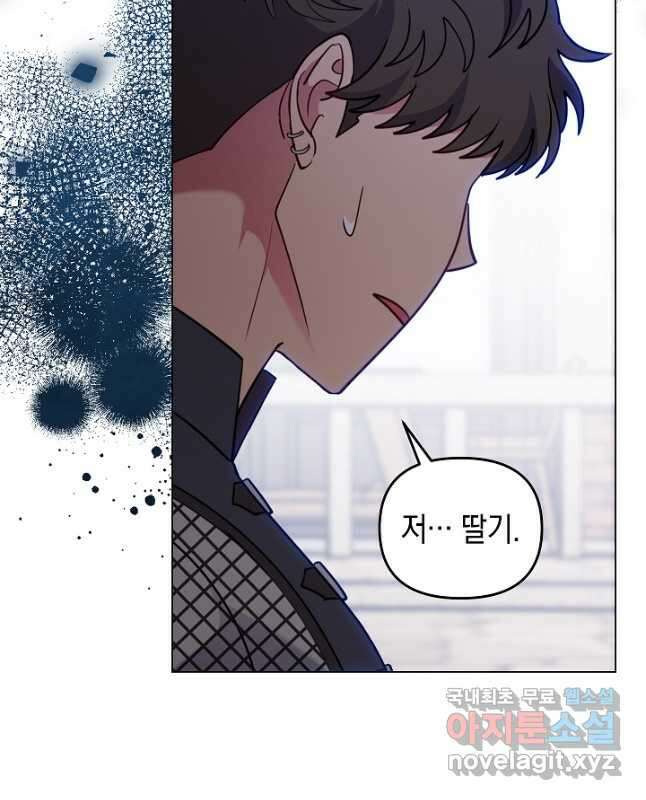 엘리자베스 95화 30