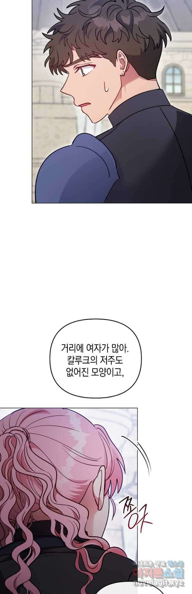 엘리자베스 95화 32