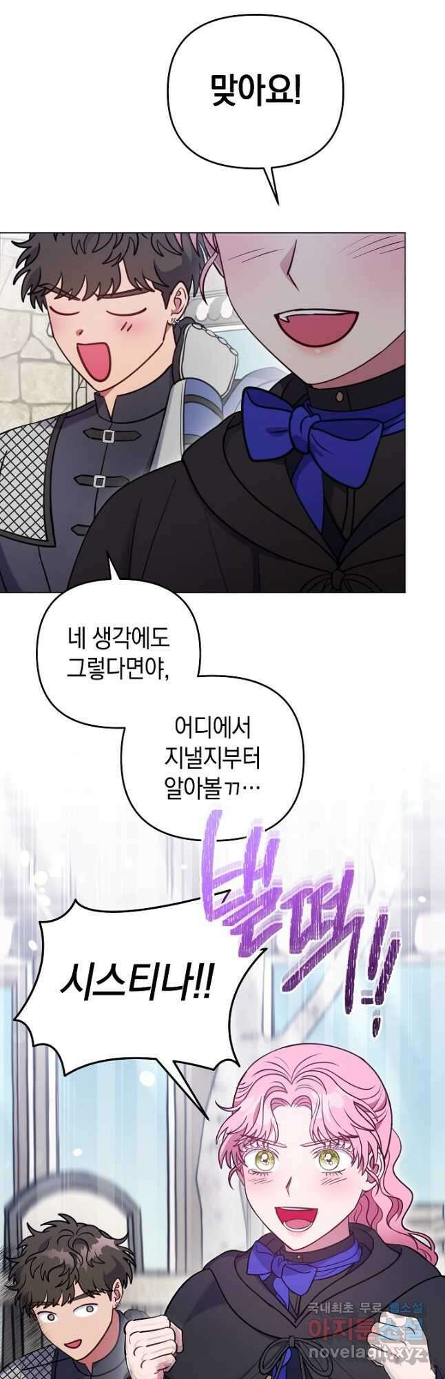 엘리자베스 95화 34