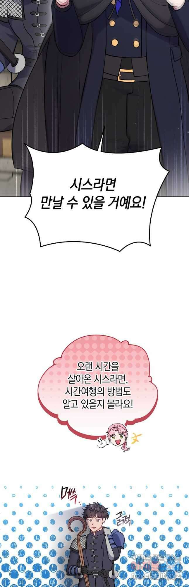엘리자베스 95화 35
