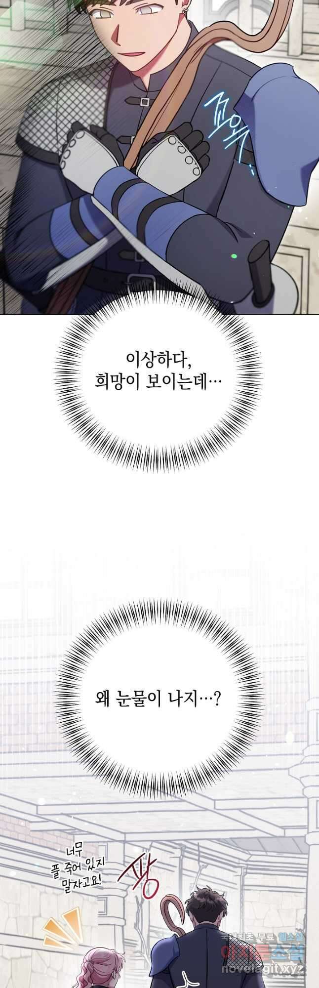 엘리자베스 95화 38