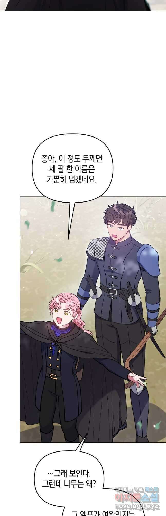 엘리자베스 95화 41