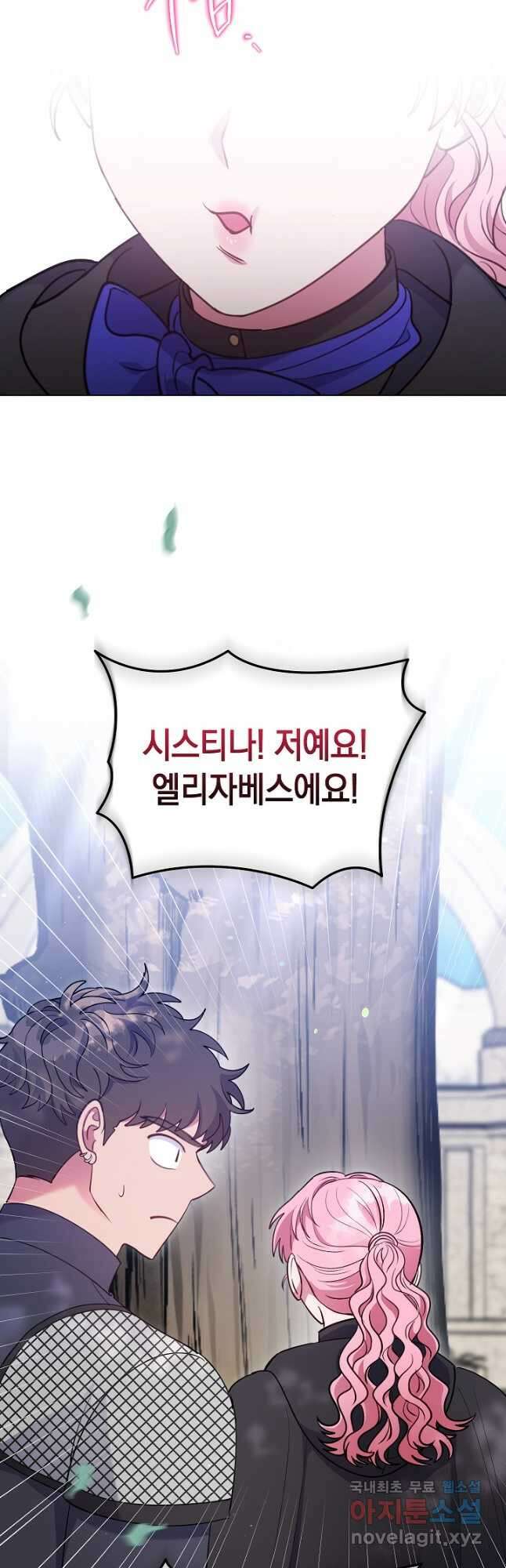 엘리자베스 95화 43