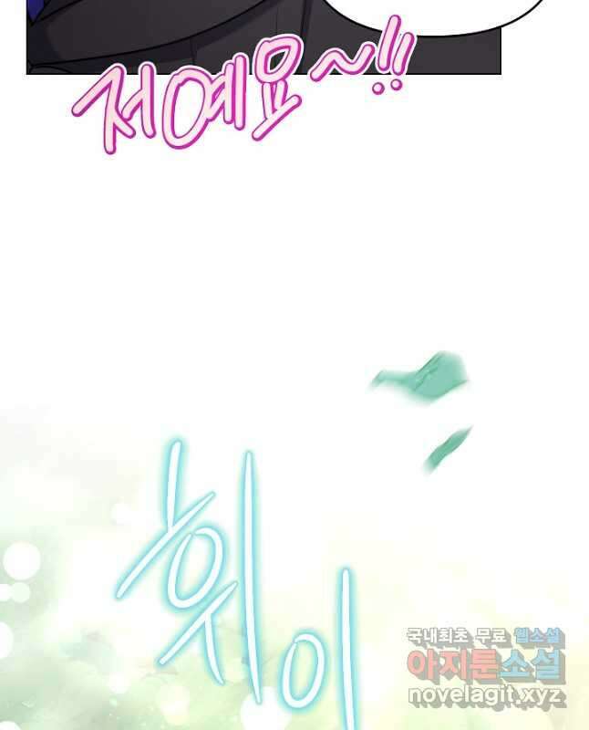 엘리자베스 95화 45