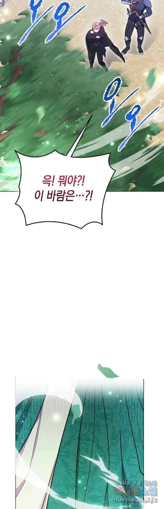 엘리자베스 95화 47