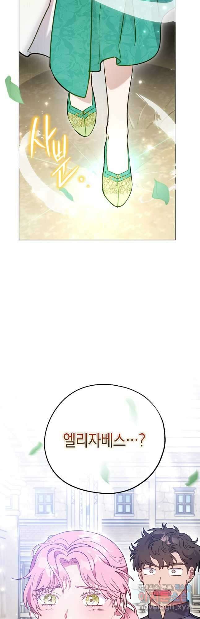엘리자베스 95화 48