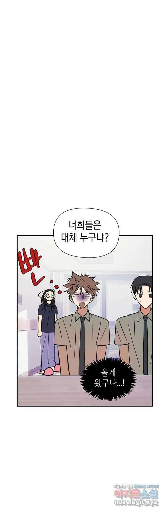 귀의 하나이다 53화 11