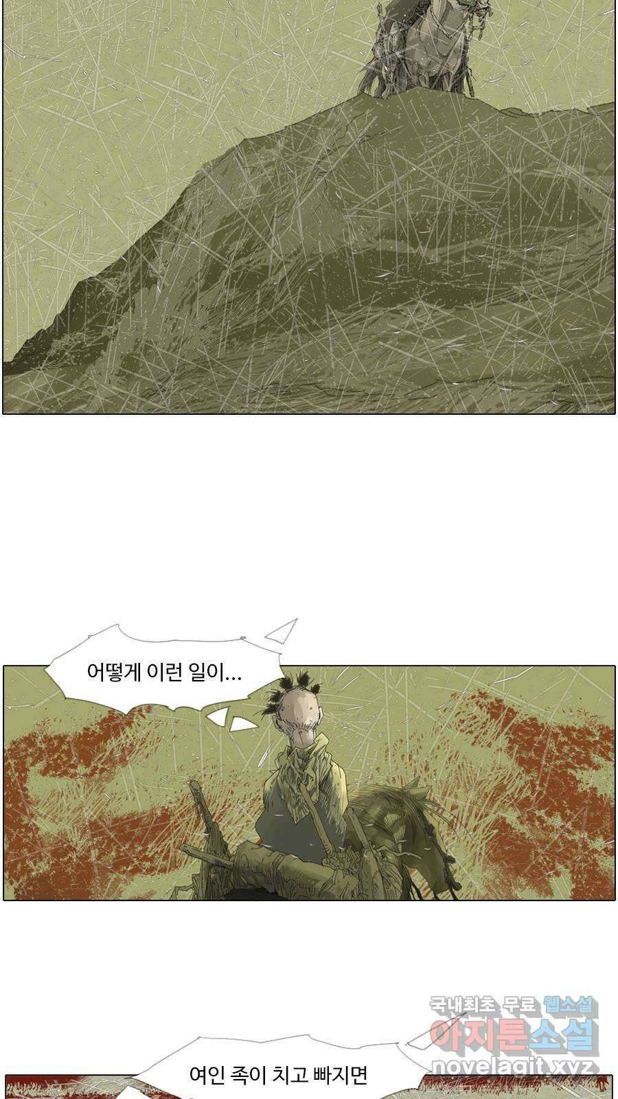몽홀 시즌2 제 46화 묵묵히 그러나 변함없이 - 3 4