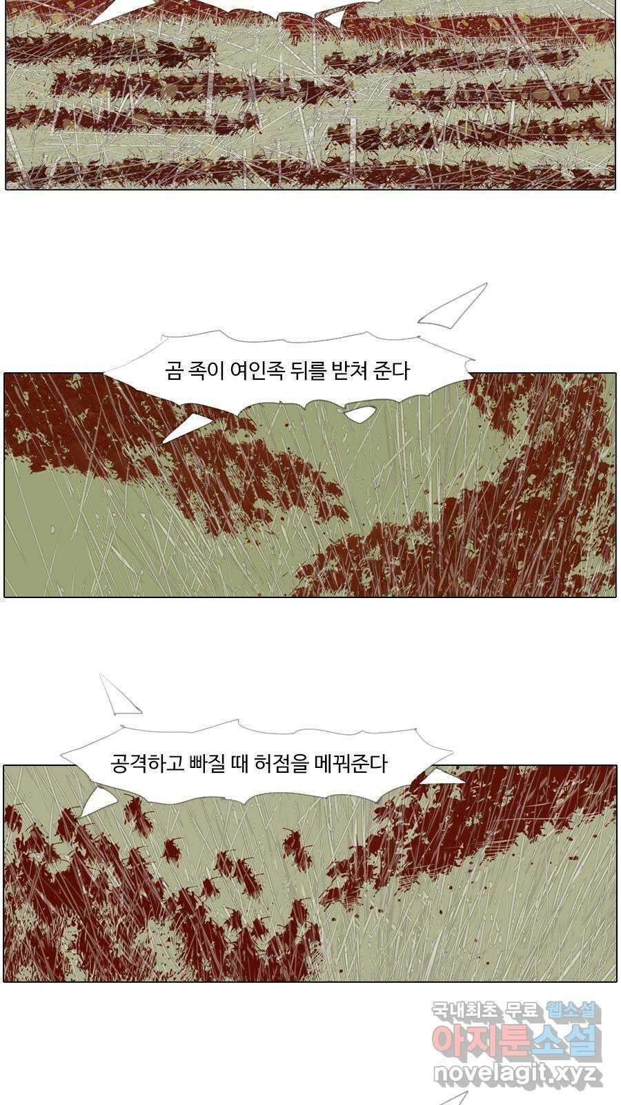 몽홀 시즌2 제 46화 묵묵히 그러나 변함없이 - 3 5