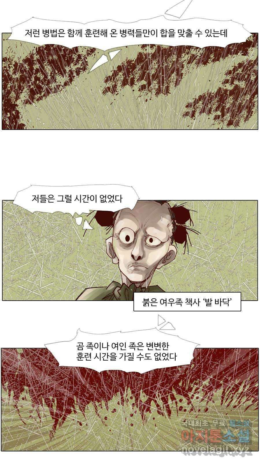 몽홀 시즌2 제 46화 묵묵히 그러나 변함없이 - 3 6