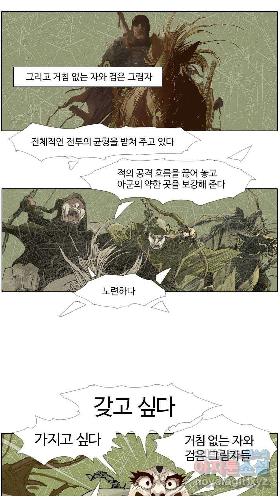 몽홀 시즌2 제 46화 묵묵히 그러나 변함없이 - 3 7