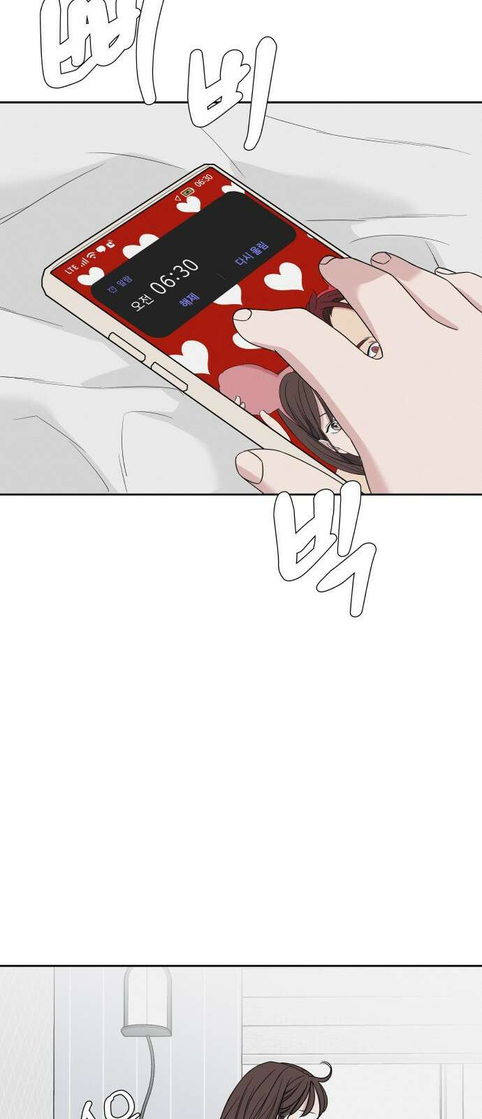 그거 사랑 아니야 2화 균열(2) 2