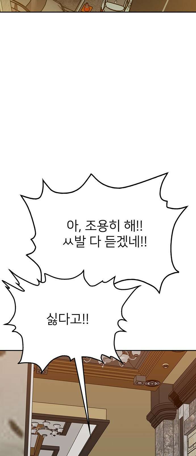 쌈빡 71화 2