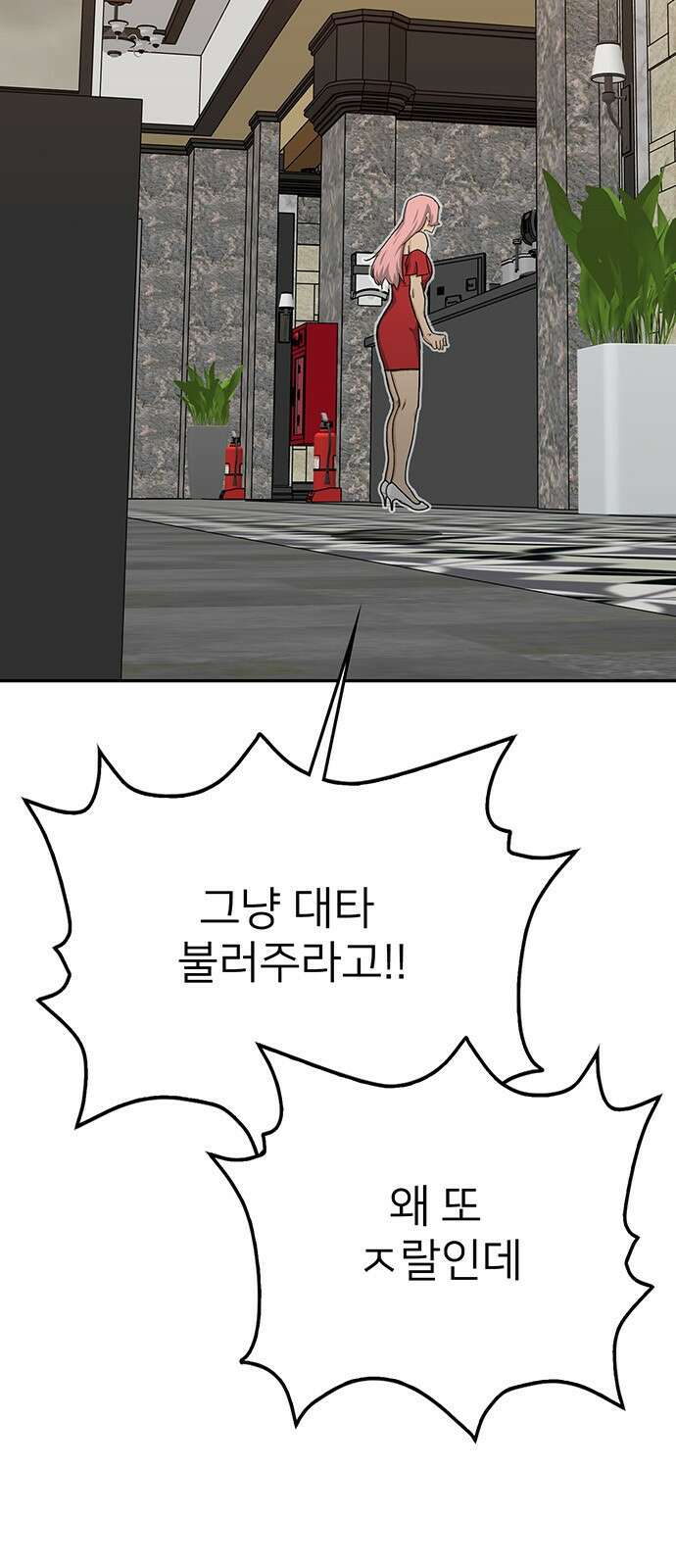 쌈빡 71화 3