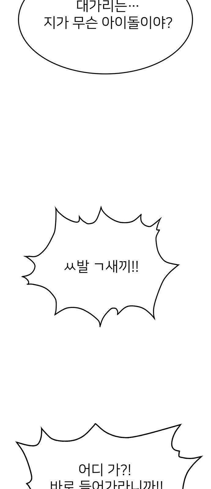 쌈빡 71화 7