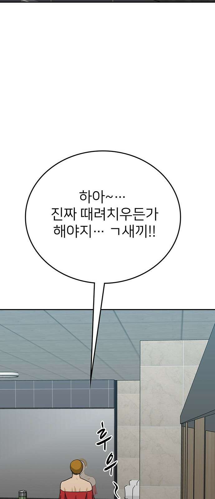 쌈빡 71화 12