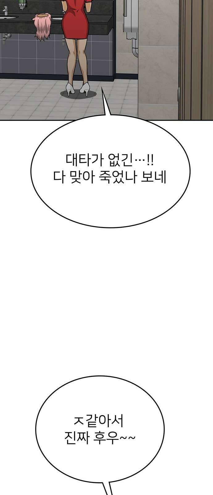 쌈빡 71화 13