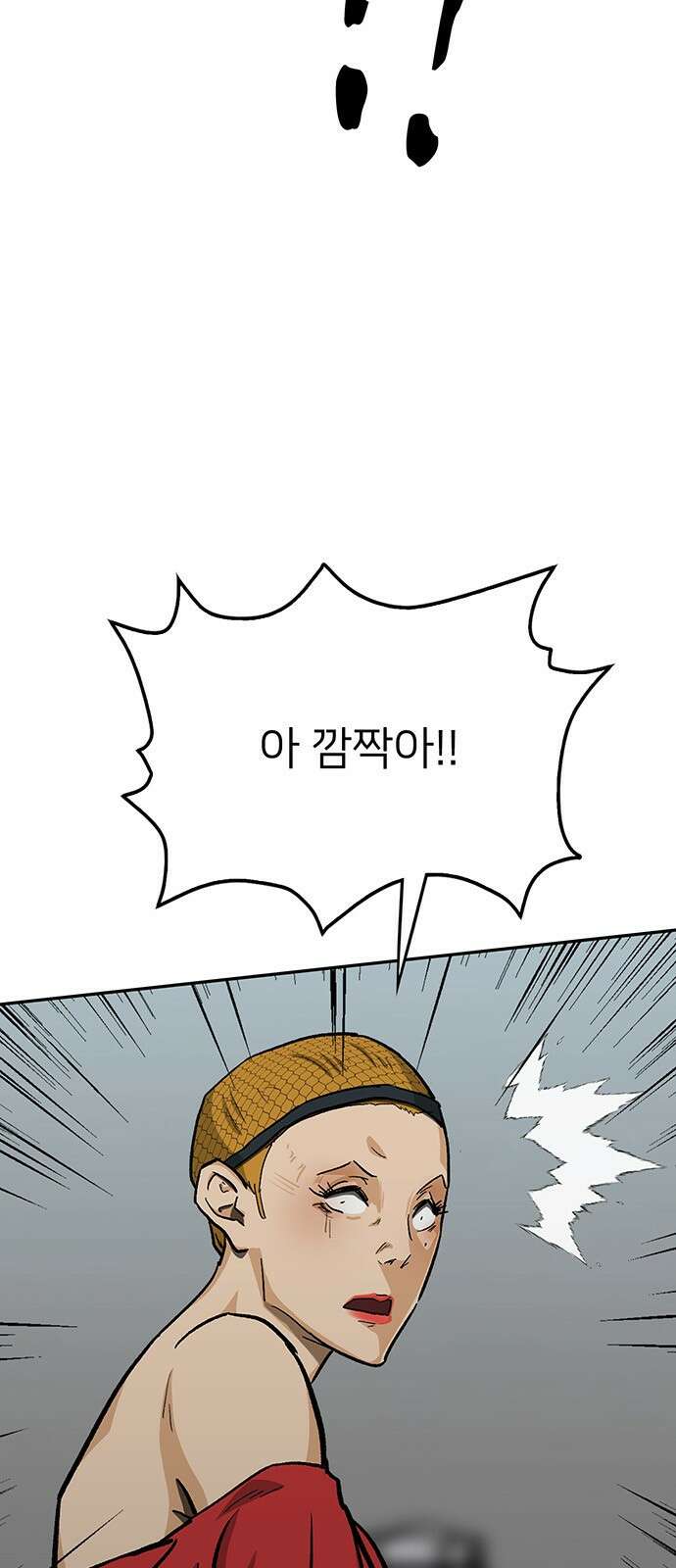 쌈빡 71화 17