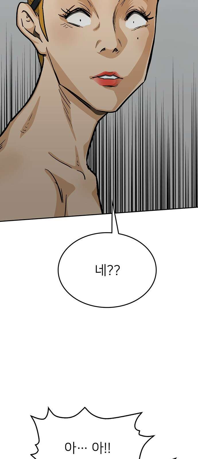 쌈빡 71화 20