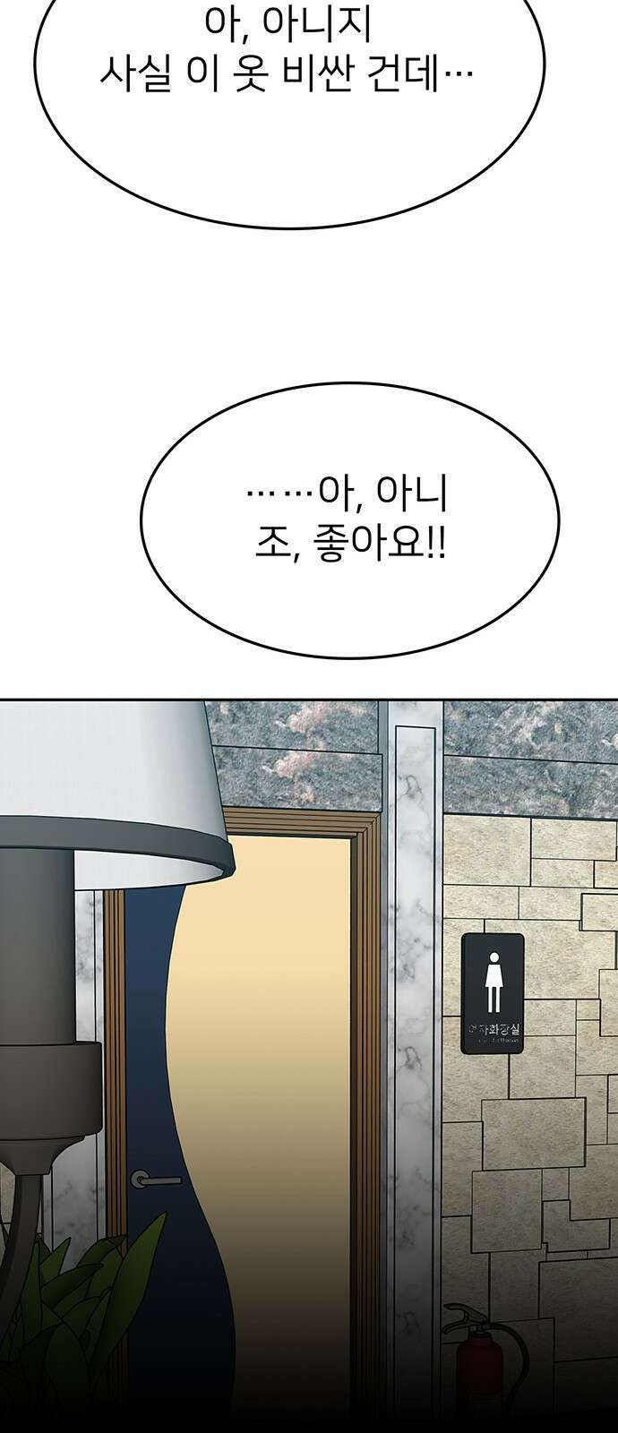쌈빡 71화 22