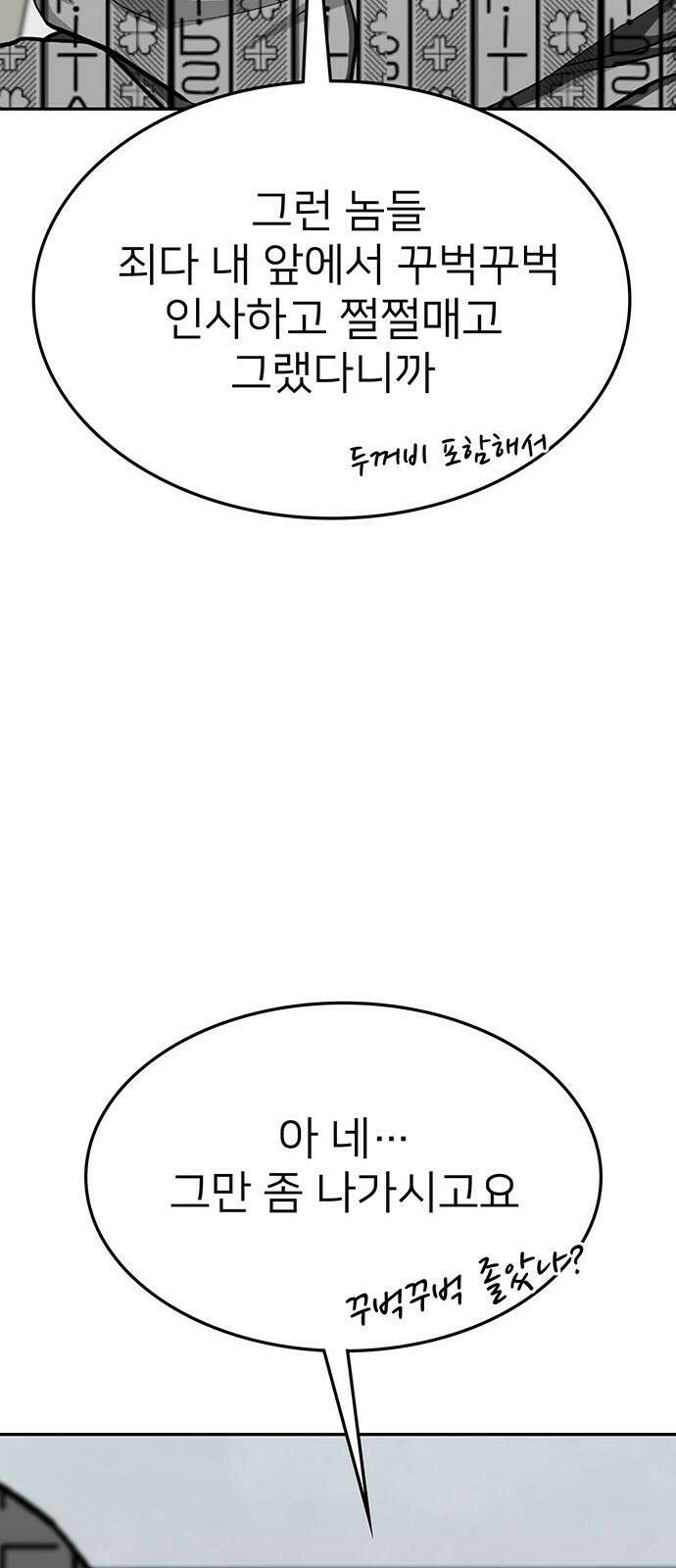 쌈빡 71화 29