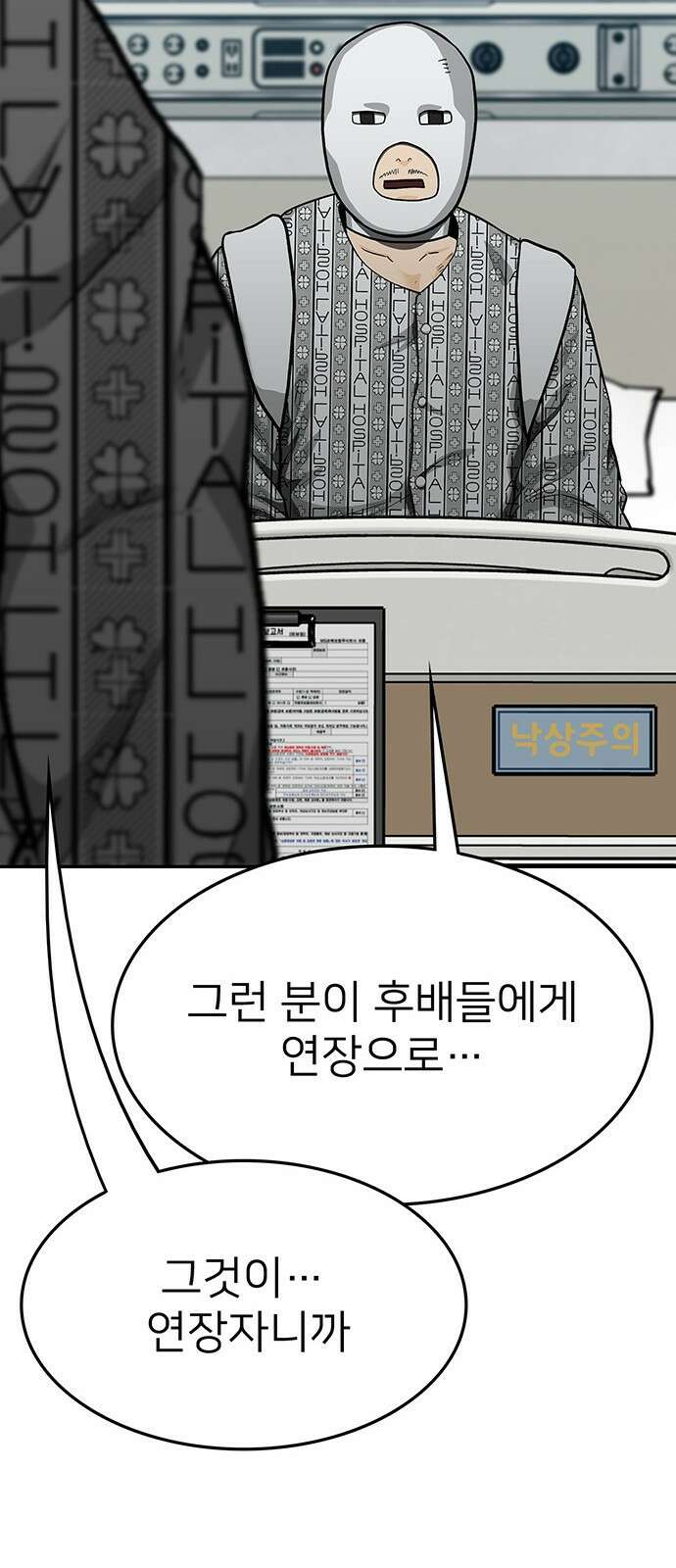 쌈빡 71화 30