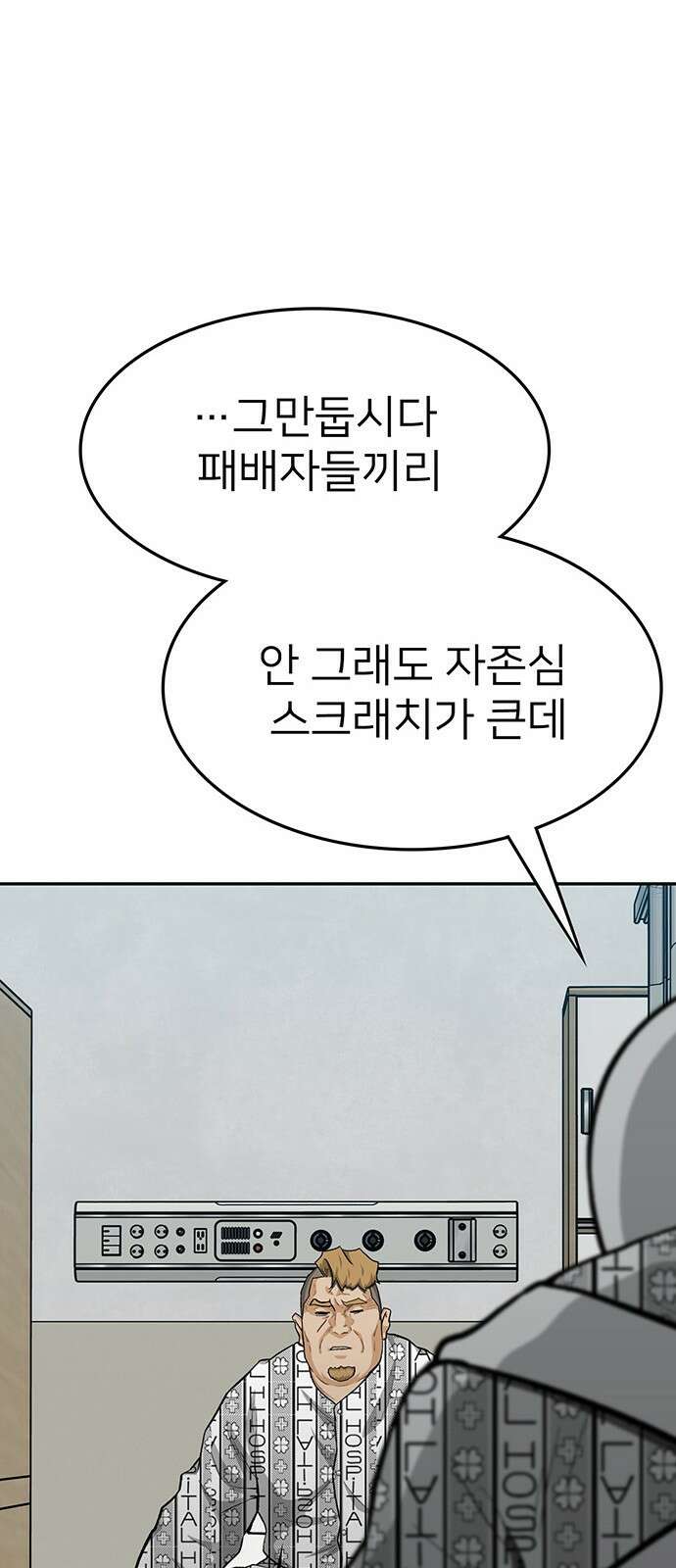 쌈빡 71화 31