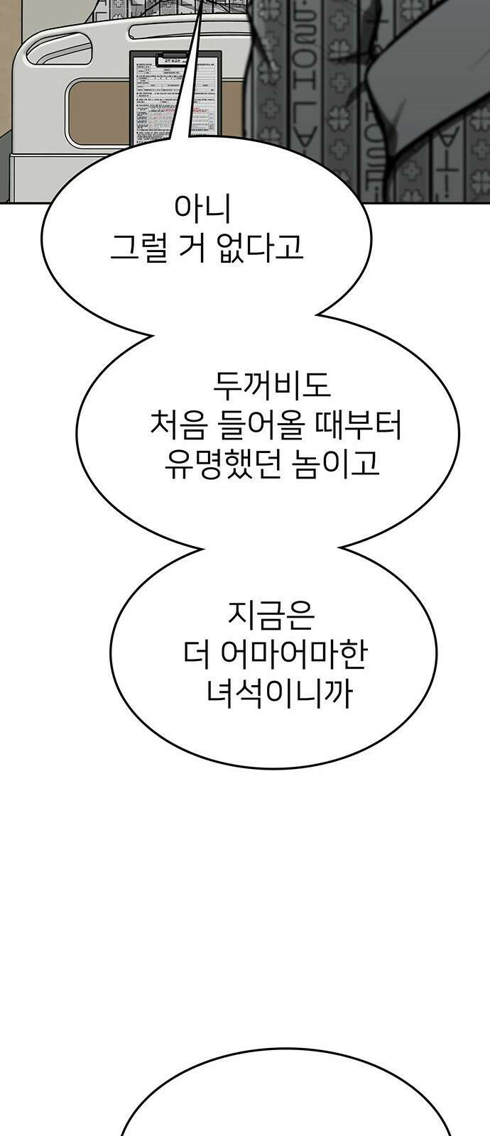 쌈빡 71화 32