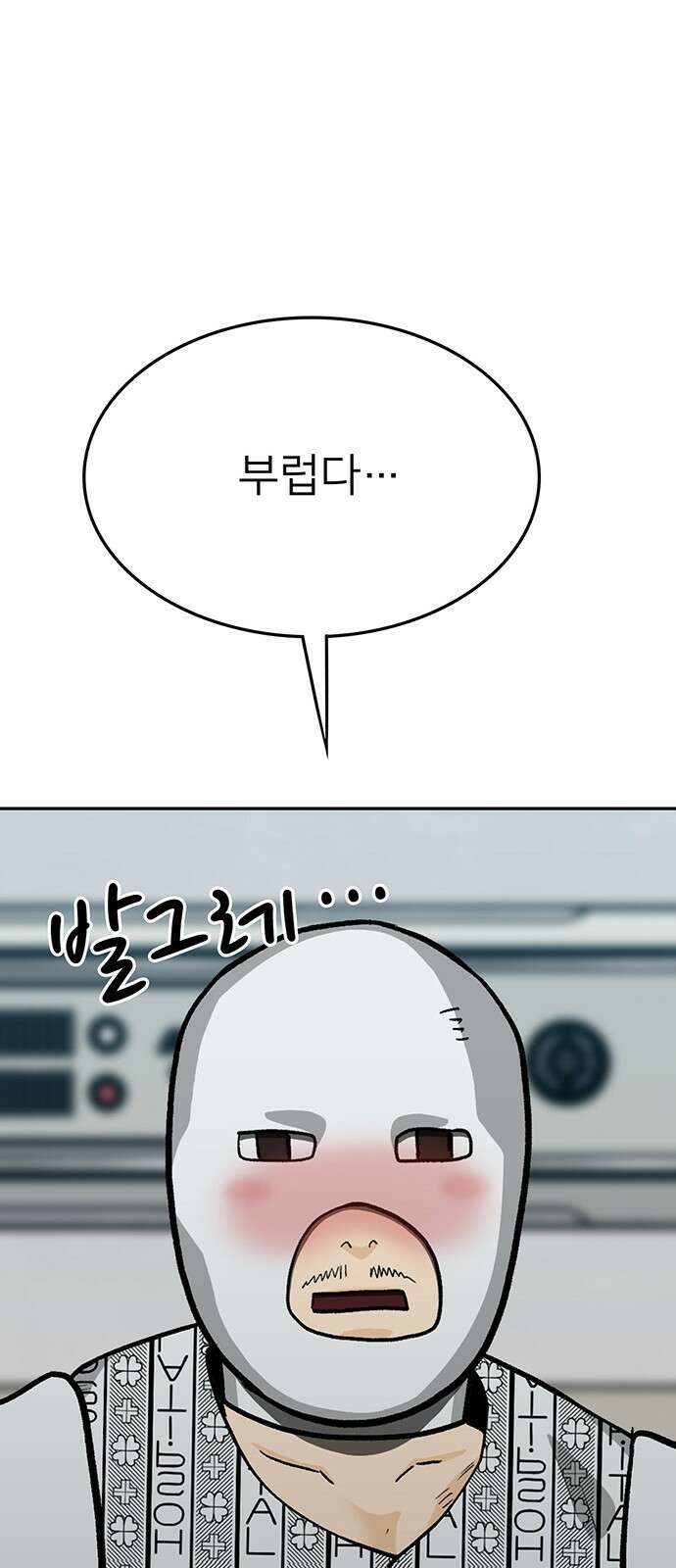 쌈빡 71화 36