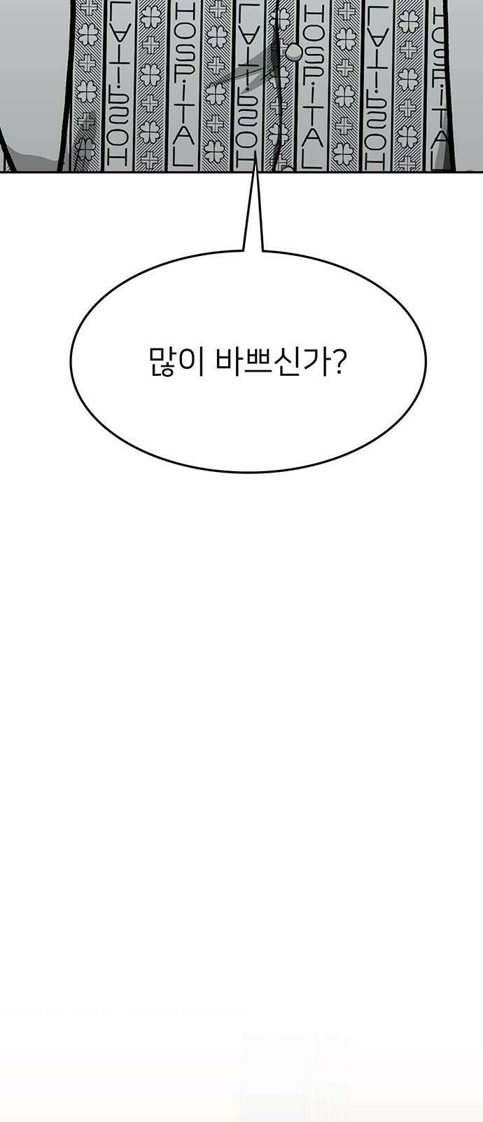 쌈빡 71화 37