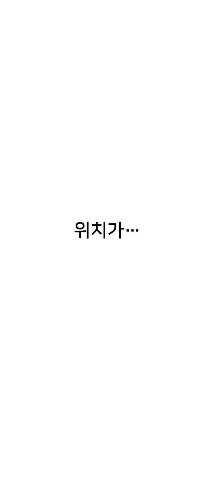 쌈빡 71화 39