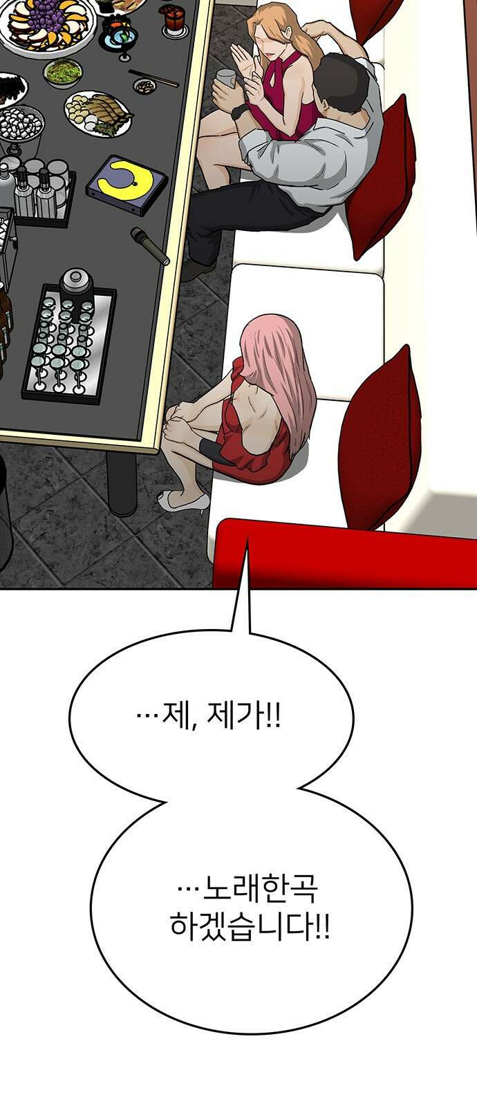 쌈빡 71화 42