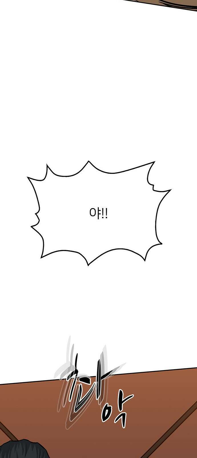 쌈빡 71화 61
