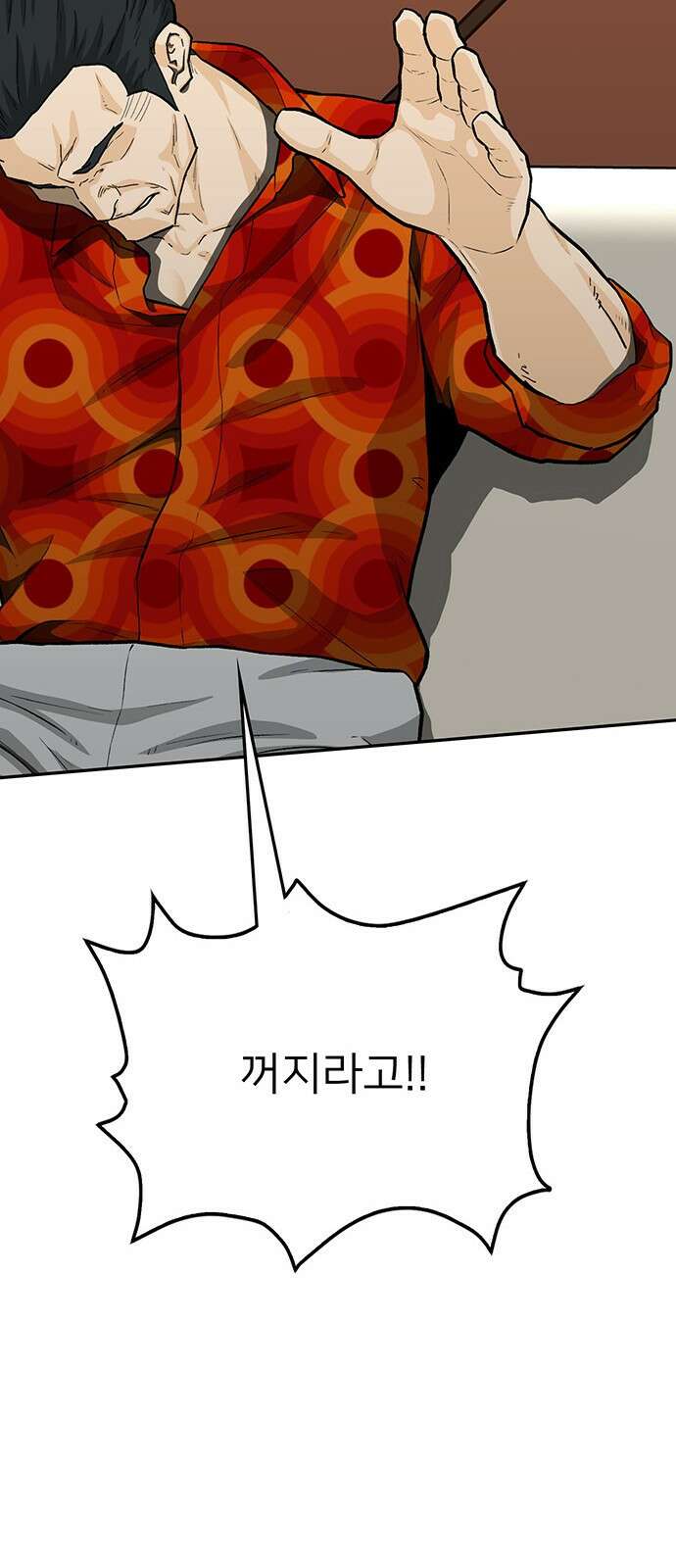 쌈빡 71화 62