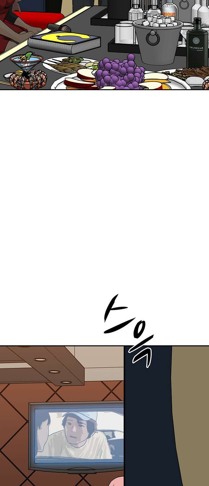 쌈빡 71화 64