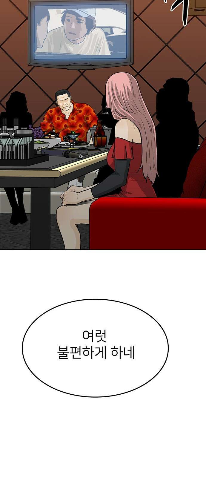 쌈빡 71화 66