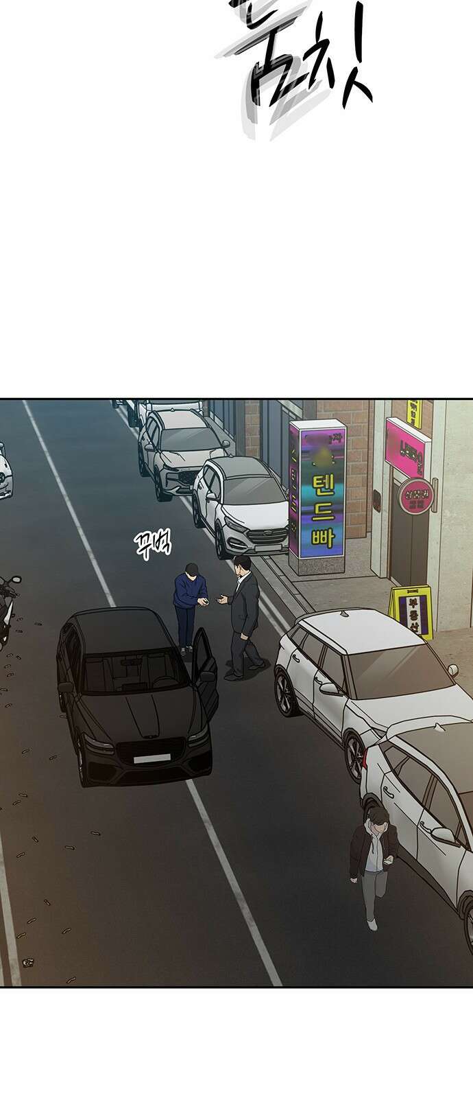 쌈빡 71화 70