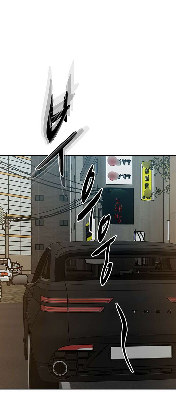 쌈빡 71화 71