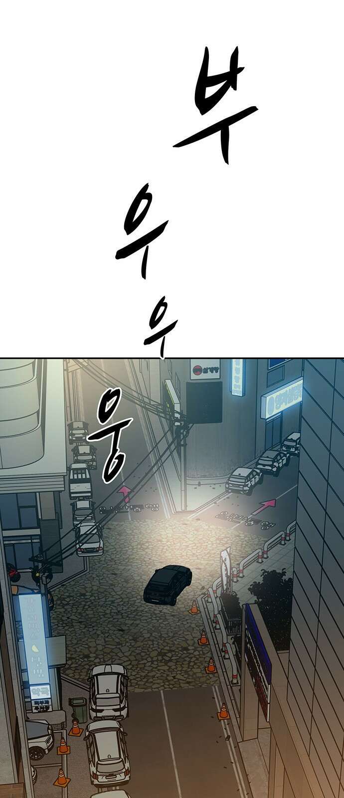 쌈빡 71화 73