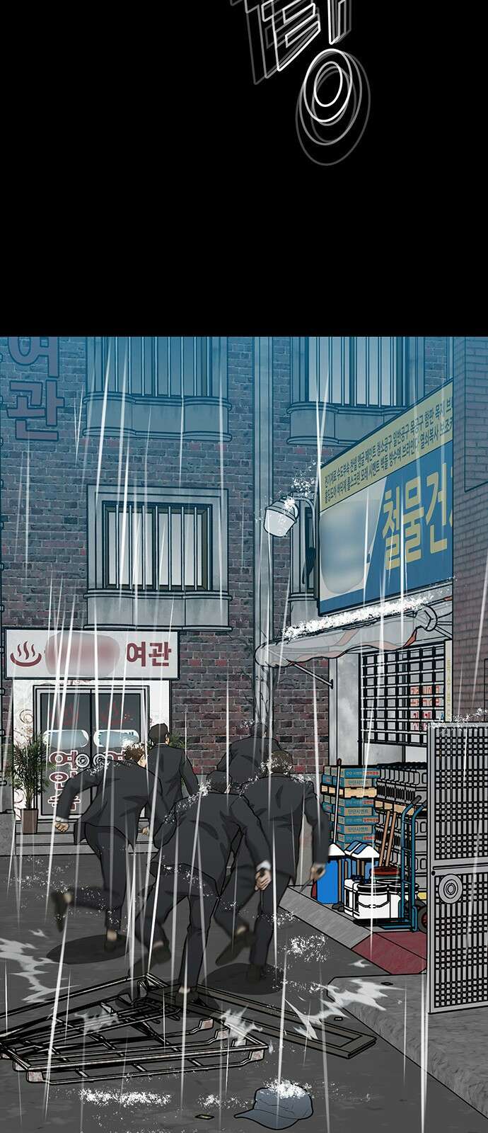 쌈빡 71화 80