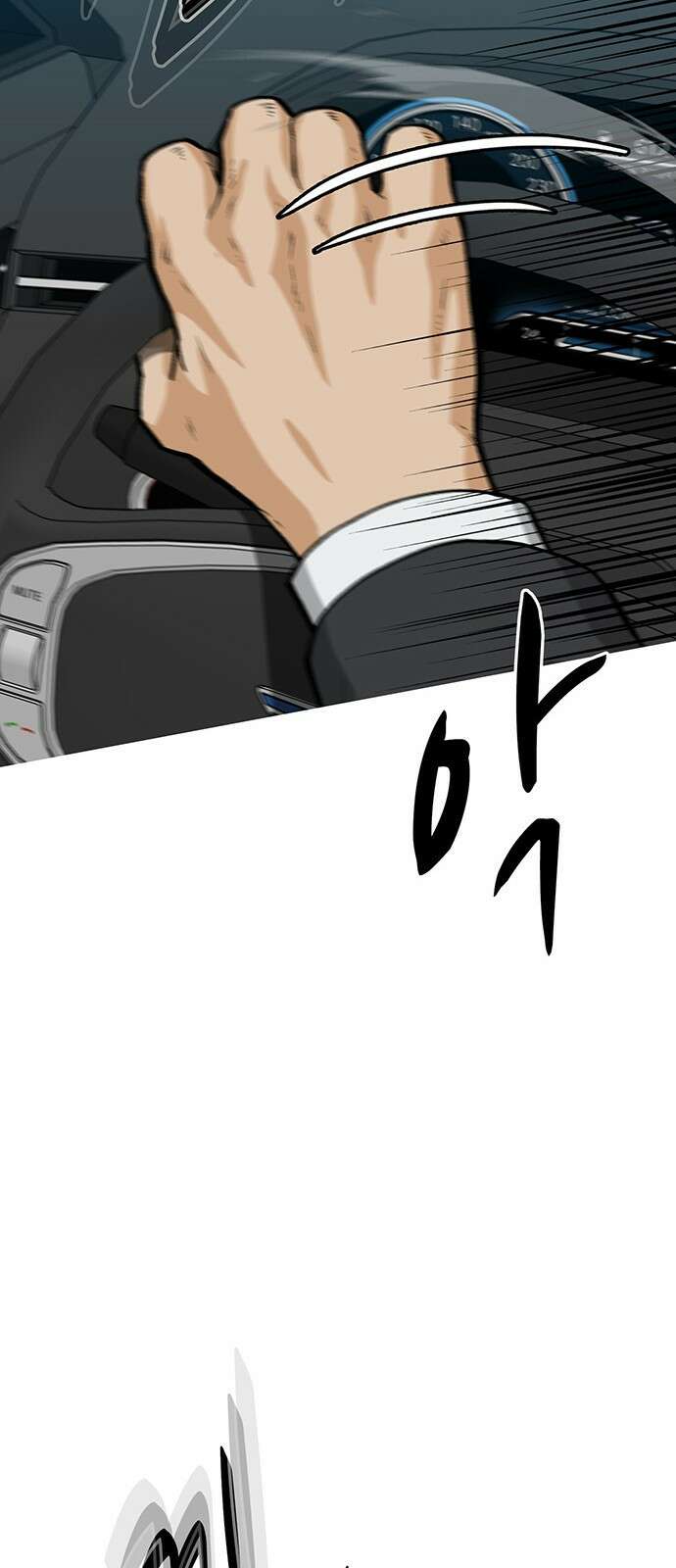 쌈빡 71화 84