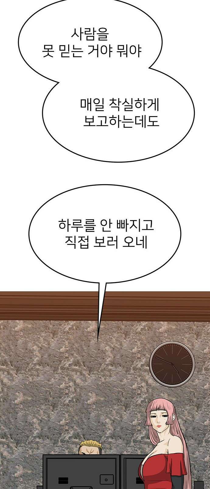 쌈빡 71화 87