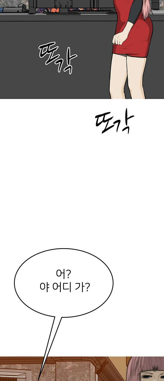 쌈빡 71화 88