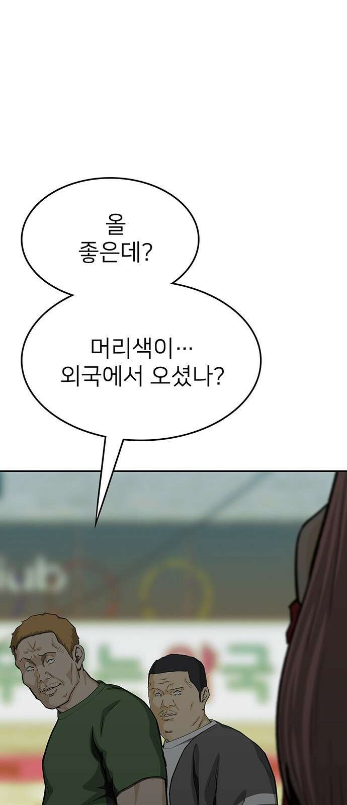 쌈빡 71화 97