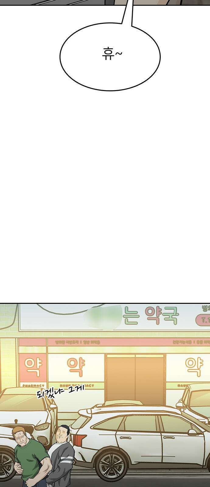 쌈빡 71화 100