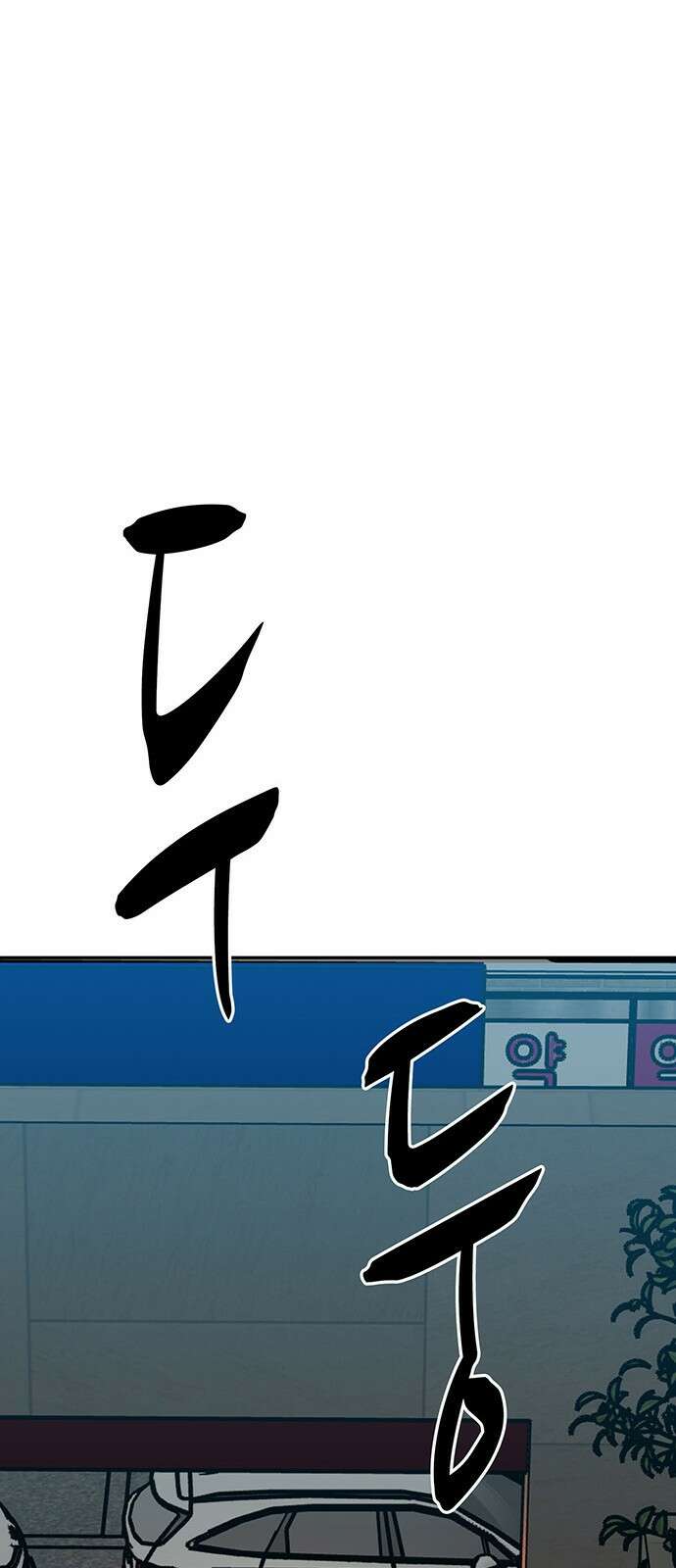 쌈빡 71화 113