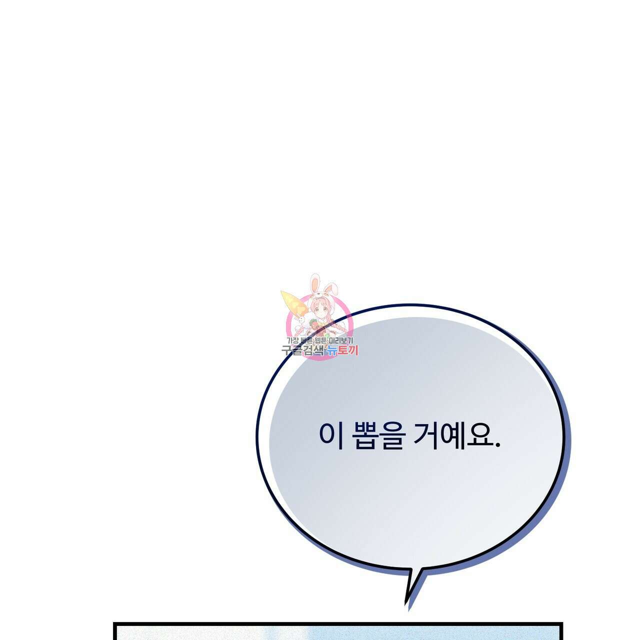 폼리스 19화 1