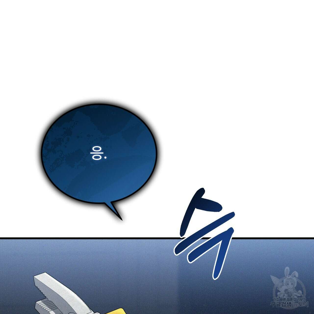 폼리스 19화 7