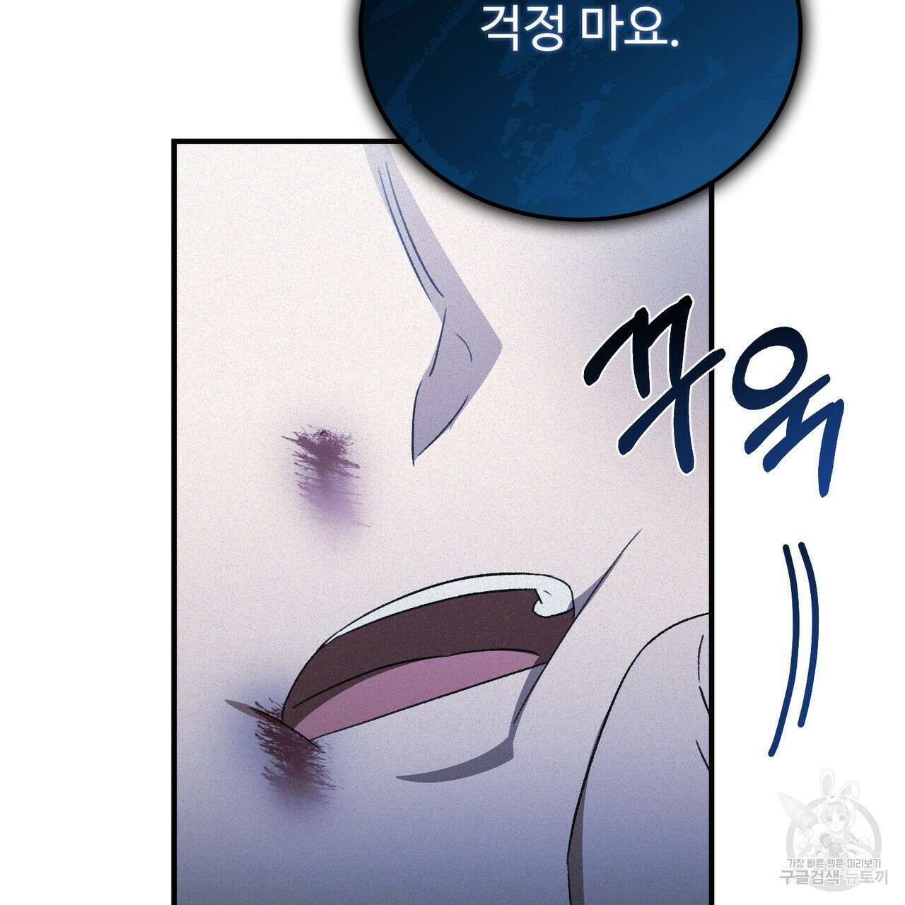 폼리스 19화 9